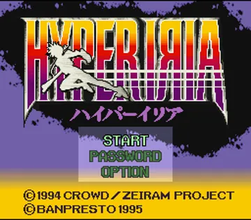 Hyper Iria (Japan) (Sample) screen shot title